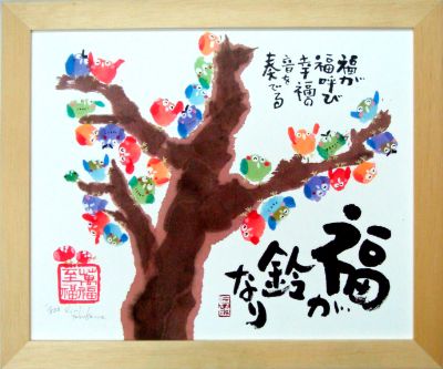 YSE-101 福が鈴なり